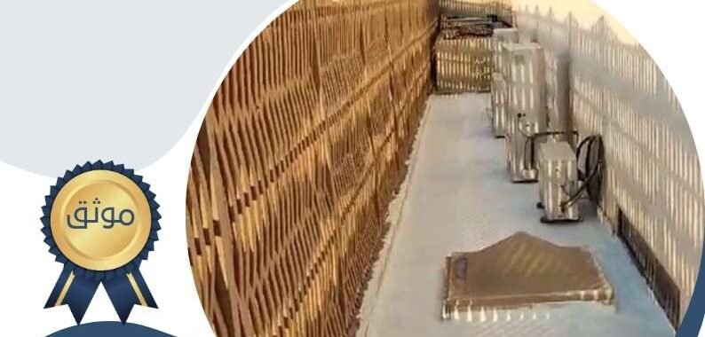 Roof insulation in Riyadh